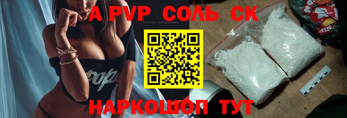 Альфа ПВП мука  A-PVP Crystall  A PVP  Alpha-PVP VHQ  Вход с VPN  Ишимбай 