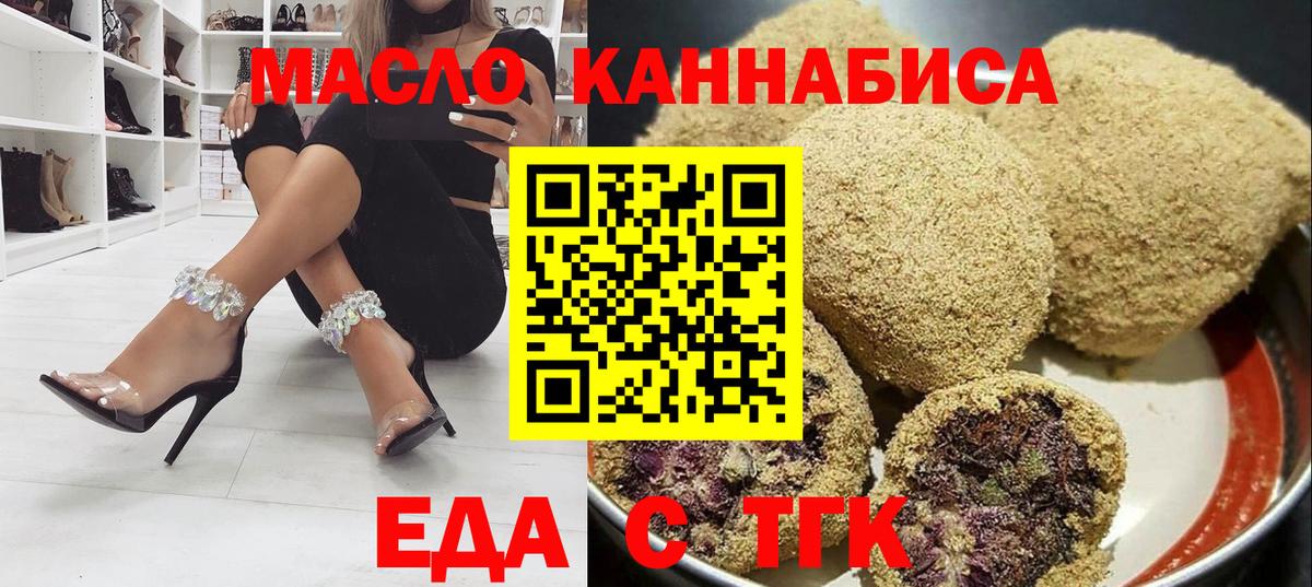 Печенье с ТГК конопля Ишимбай
