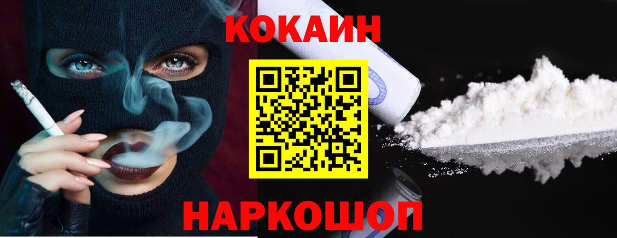 Cocaine FishScale  наркота  Ишимбай  COCAIN 97%  Вход с VPN 