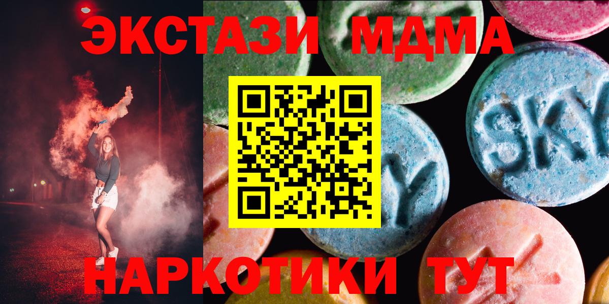 Экстази ешки  Экстази 280мг  Ишимбай  купить наркоту  Вход с VPN  ЭКСТАЗИ 