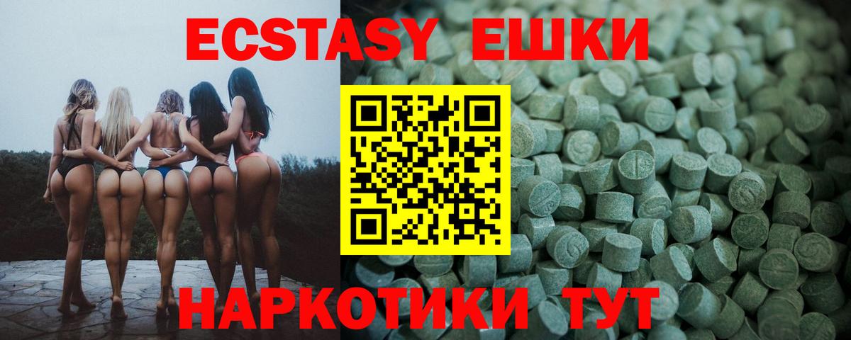 Экстази диски Ишимбай