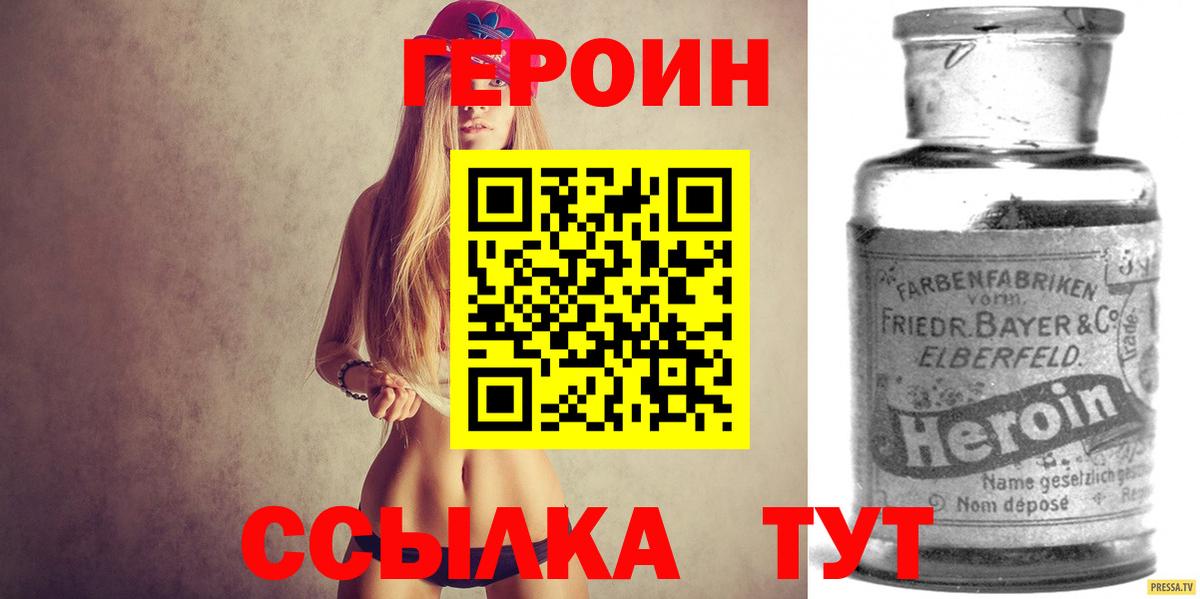 Ишимбай  ГЕРОИН  Вход с VPN  Героин VHQ 