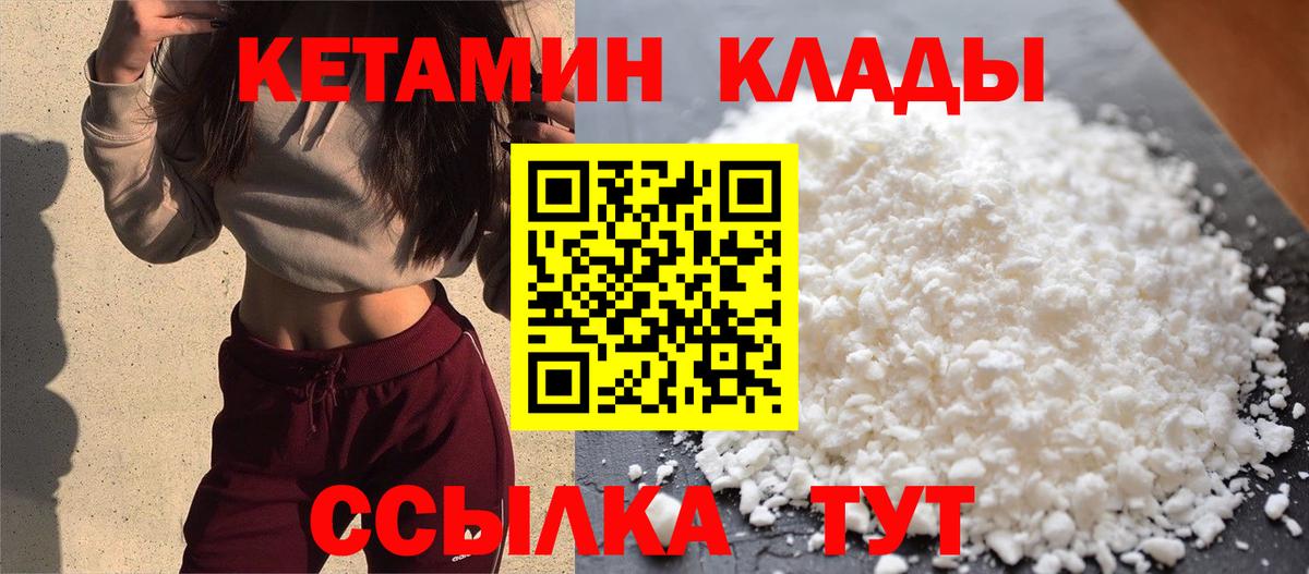 КЕТАМИН VHQ Ишимбай