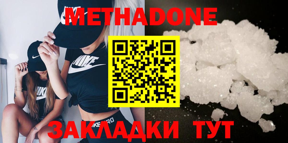 МЕТАДОН белоснежный Ишимбай