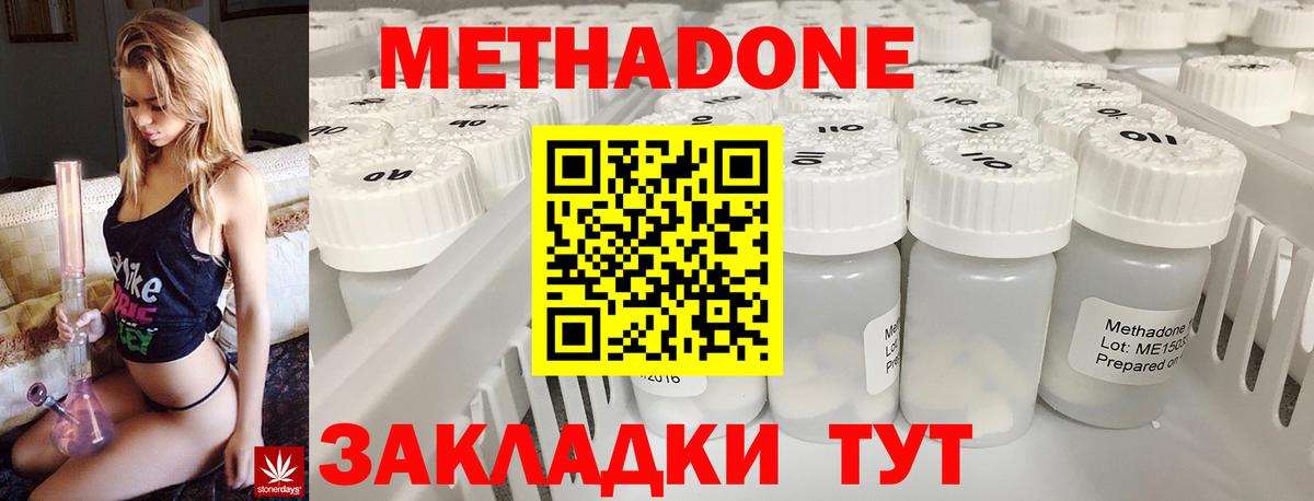Ишимбай  Метадон methadone  Вход с VPN  МЕТАДОН VHQ 