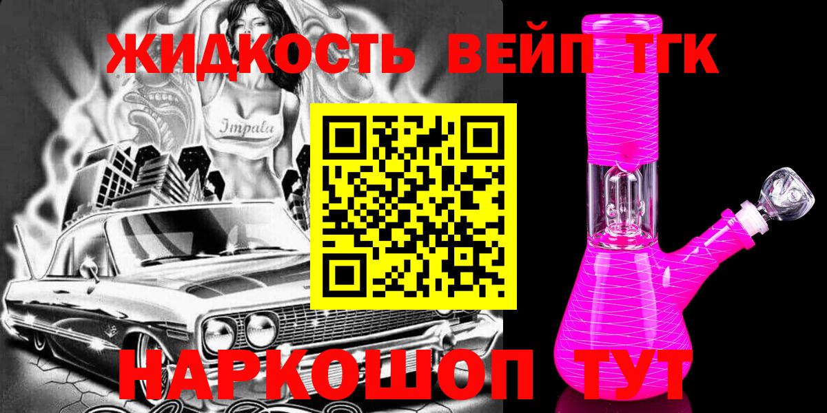 Ишимбай  ТГК жижа  Вход с VPN  Дистиллят ТГК THC oil 